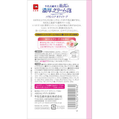 バウンシアホワイトソープの香500mLポンプ付き12個/エアリー