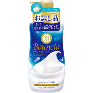牛乳石鹸 Bouncia(バウンシア)ボディソープ ポンプ付お試し品 360mL ホワイトソープの香り 