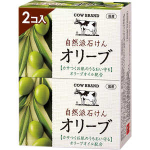 牛乳石鹸 カウブランド自然派石けん オリーブ 100g×2個入 牛乳石鹸 カウブランド自然派石けん オリーブ 100g×2個入