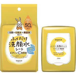 バイソン ラクイック ふくだけ洗顔水シートビタミンC50枚 バイソン ラクイック ふくだけ洗顔水シートビタミンC50枚