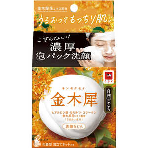 牛乳石鹸 自然ごこち 金木犀 洗顔石けん 80g 牛乳石鹸 自然ごこち 金木犀 洗顔石けん 80g