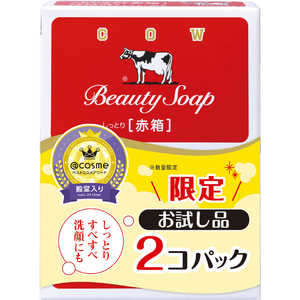 牛乳石鹸 カウブランド赤箱お試し2個パック アカバコオタメシ2P