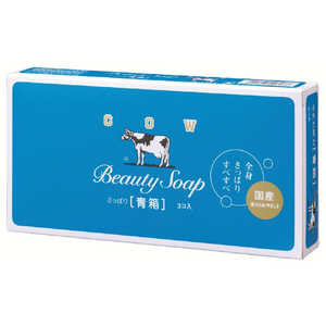 牛乳石鹸 カウブランド 牛乳石鹸 青箱 (85g×3個入) 