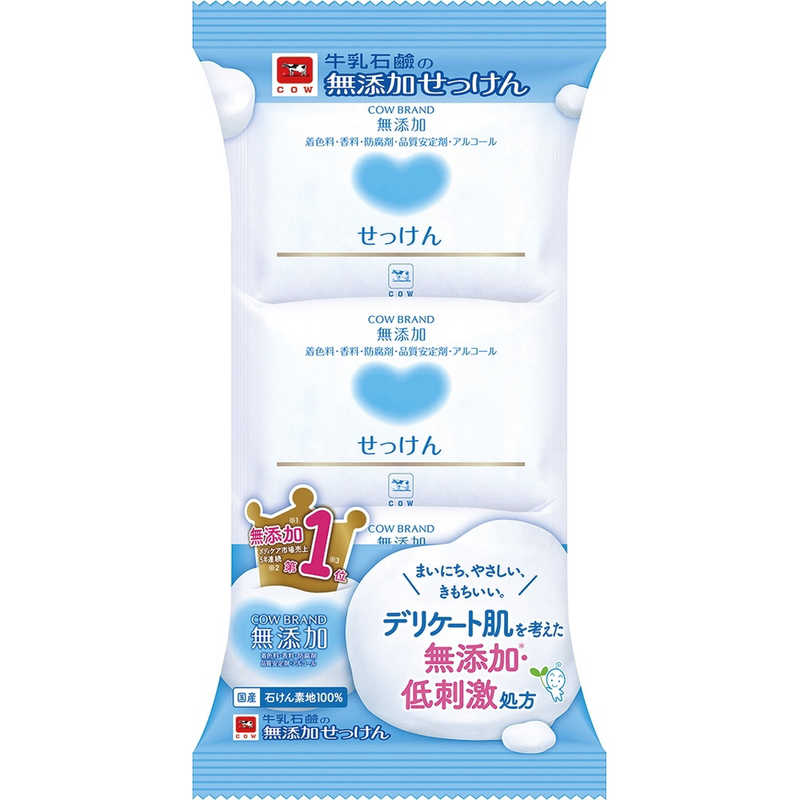 牛乳石鹸 牛乳石鹸 ｢カウブランド｣ 無添加 せっけん (100g×3個入)  