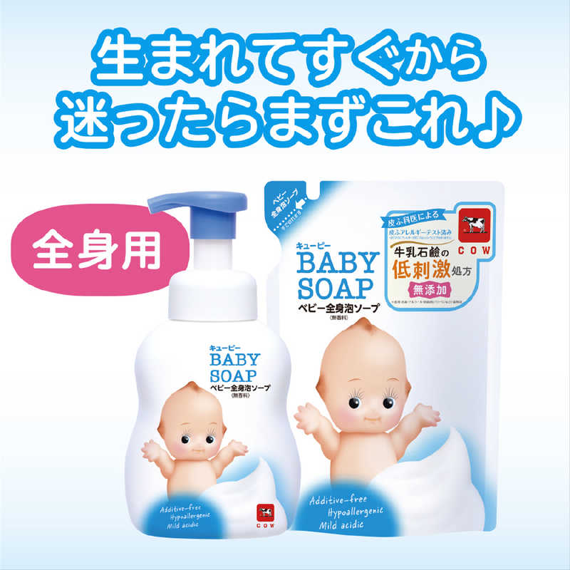 割引価格 牛乳石鹸 コジマ キューピー 全身ベビーソープ 泡タイプ ポンプ400ml ベビーソープ Lajesbueno Com Br 割引価格 牛乳石鹸 コジマ キューピー 全身ベビーソープ 泡タイプ ポンプ400ml ベビーソープ Lajesbueno Com Br