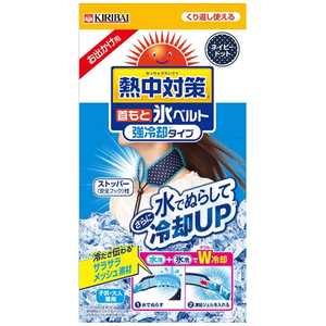 小林製薬 首もと氷ベルト強冷却タイプ 1個