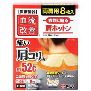 小林製薬 血流改善 
