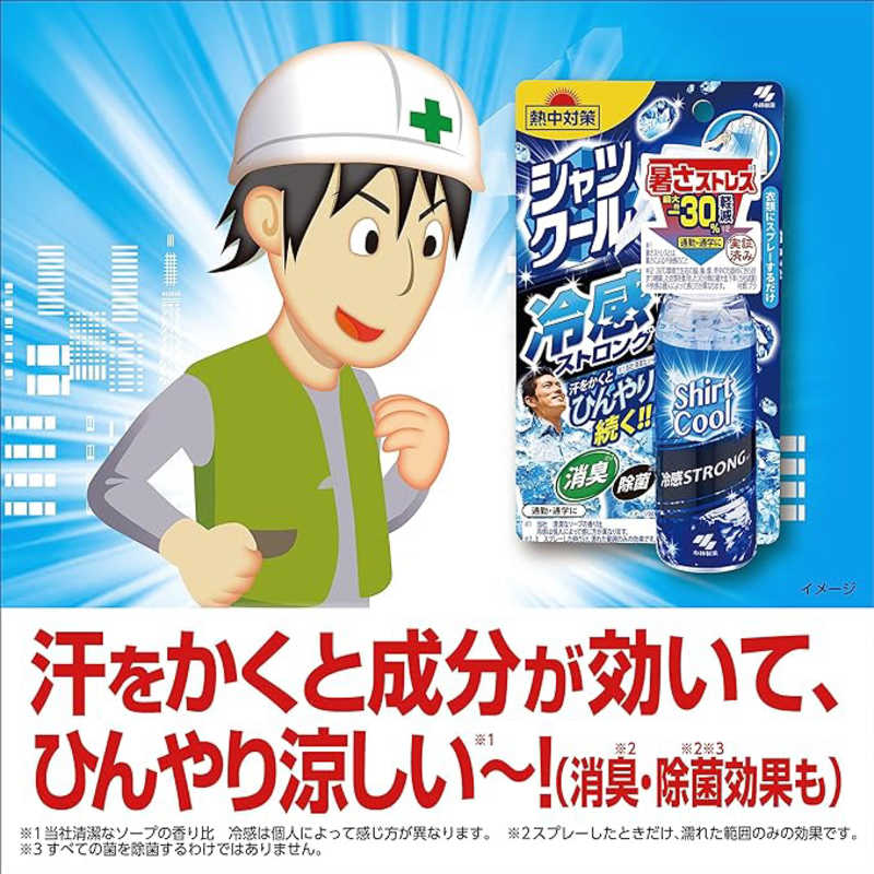小林製薬 小林製薬 熱中対策シャツクール 冷感ストロング大容量 280ml  
