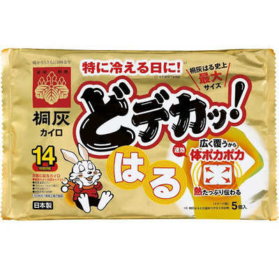 桐灰 カイロ　どデカッ！はる　5個入×1袋 小林製薬 桐灰カイロ どデカッ! はる (5個入) の通販 - カテゴリ