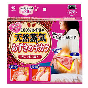 小林製薬 あずきのチカラ どこでもベルト 1個 あずきのチカラ 