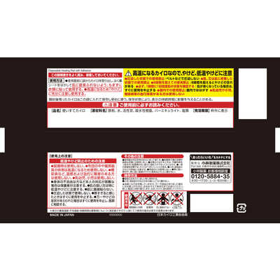 小林製薬 桐灰カイロ 貼るマグマ (10個入) の通販 - カテゴリ：日用品