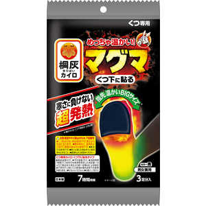 小林製薬 桐灰カイロ マグマ くつ下に貼る (3足入) 小林製薬 桐灰カイロ マグマ くつ下に貼る (3足入)