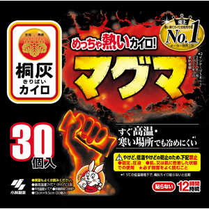 小林製薬 桐灰カイロ マグマ 貼らないタイプ (30個入) 小林製薬 桐灰カイロ マグマ 貼らないタイプ (30個入)