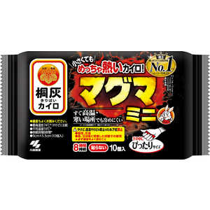 小林製薬 桐灰カイロ マグマ 貼らないタイプ ミニ (10個入) 