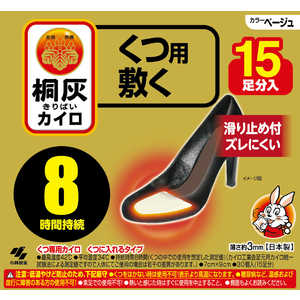 小林製薬 桐灰カイロ くつ用 敷く つま先 ベージュ (15足入) 小林製薬 桐灰カイロ くつ用 敷く つま先 ベージュ (15足入)