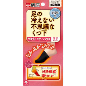 小林製薬 桐灰 足の冷えない不思議なくつ下 つま先インナーソックス 1足分