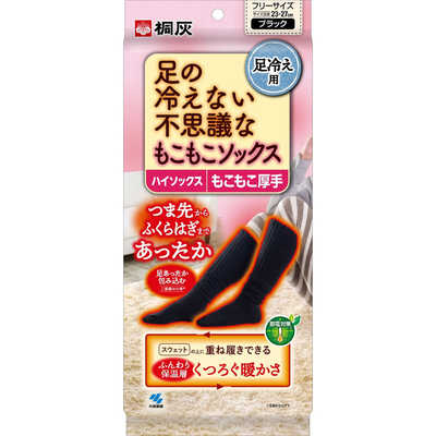 小林製薬 足の冷えない不思議なもこもこソックスハイソックス 小林製薬 足の冷えない不思議なもこもこソックスハイソックス