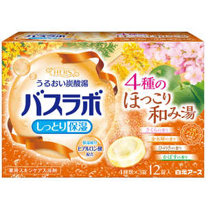 白元 HERSバスラボ 4種のほっこり和み湯 12錠入 