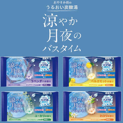 白元 HERSバスラボクール涼やか月夜のバスタイム 12錠入 HERS