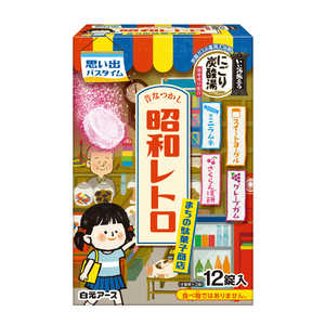 白元 いい湯旅立ち にごり炭酸湯 昭和レトロ まちの駄菓子商店 12錠入 いい湯旅立ち イイユタビダチマチノダガシショウ 白元 いい湯旅立ち にごり炭酸湯 昭和レトロ まちの駄菓子商店 12錠入 いい湯旅立ち イイユタビダチマチノダガシショウ
