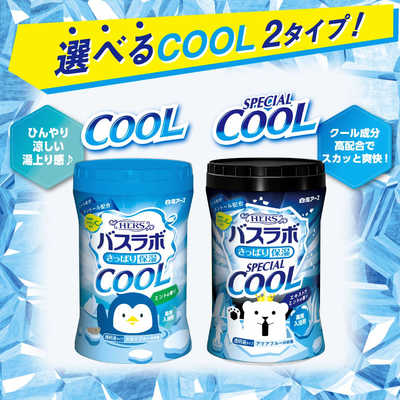 白元 HERSバスラボボトルスペシャルクールエキストラミント 500g HERS