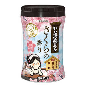 白元 いい湯旅立ちボトル にごり湯 さくらの香り 600g 
