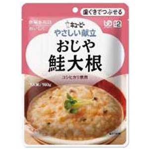 キューピー やさしい献立 おじや 鮭大根 (160g) キューピー やさしい献立 おじや 鮭大根 (160g)