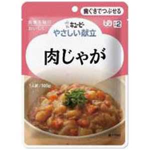 キューピー やさしい献立 肉じゃが キューピー やさしい献立 肉じゃが