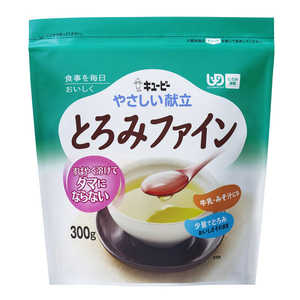 キューピー やさしい献立 とろみファイン (300g) キューピー やさしい献立 とろみファイン (300g)