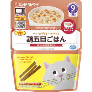 キューピー レンジでチンするハッピーレシピ 鶏五目ごはん (130g) 