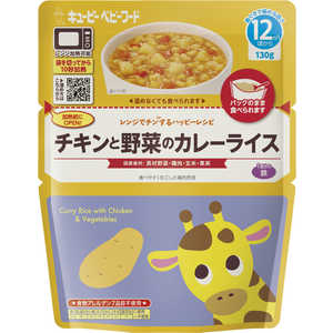 キューピー レンジでチンするハッピーレシピ チキンと野菜のカレーライス (130g) キューピー レンジでチンするハッピーレシピ チキンと野菜のカレーライス (130g)