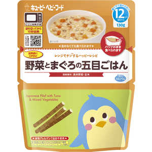 キューピー レンジでチンするハッピーレシピ 野菜とまぐろの五目ごはん (130g) キューピー レンジでチンするハッピーレシピ 野菜とまぐろの五目ごはん (130g)
