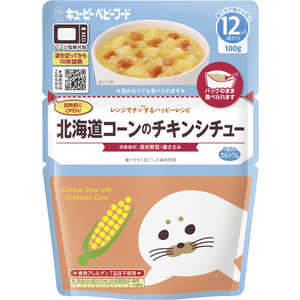 キューピー レンジでチンするハッピーレシピ 北海道コーンのチキンシチュー (100g) キューピー レンジでチンするハッピーレシピ 北海道コーンのチキンシチュー (100g)