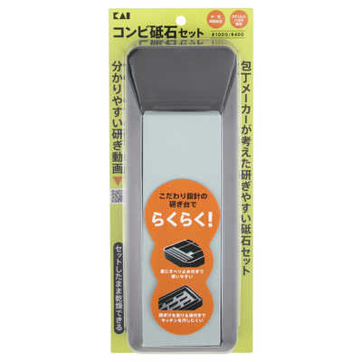 貝印 薄型コンビ砥石セット（#1000/#400） AP0321 の通販