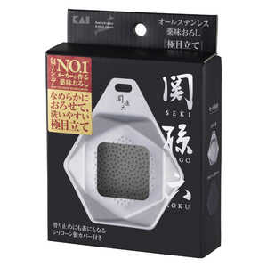 貝印 関孫六 オールステンレス 薬味おろし 極目立て 000DH3359