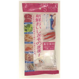 貝印 真空保存袋(Sサイズ10枚) DH2059 貝印 真空保存袋(Sサイズ10枚) DH2059