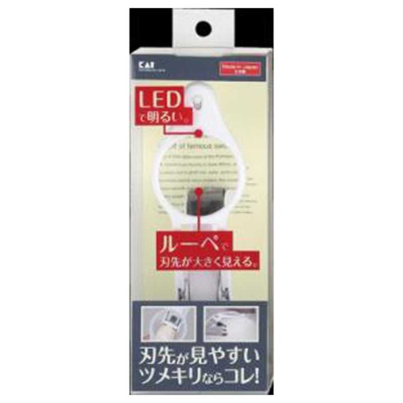 貝印 貝印 LEDルーペ付ツメキリ (衛生用品)  