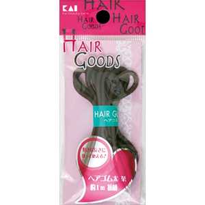 貝印 HGヘアゴム太茶約1m 貝印 HGヘアゴム太茶約1m