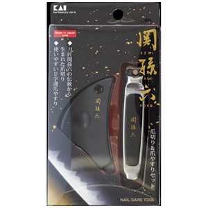 貝印 HC3503 関孫六 ツメキリ&ツメヤスリセット 