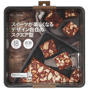 貝印 KHS スクエア型18cm 底取 #000DL6119