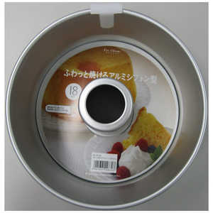 貝印 KHS アルミシフォン型18cm #000DL6135