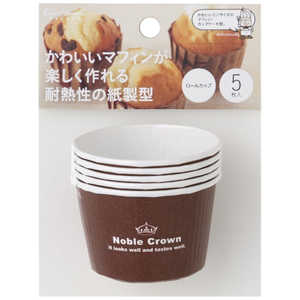 貝印 KHS 紙ロールカップ5入 #000DL6179 #000DL6179 貝印 KHS 紙ロールカップ5入 #000DL6179 #000DL6179