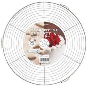 貝印 KHS ケーキクーラー 25cm #000DL6256 貝印 KHS ケーキクーラー 25cm #000DL6256