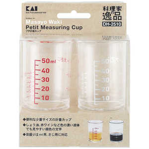 貝印 プチ計量カップ2個組(料理家:脇雅世) DH2510 貝印 プチ計量カップ2個組(料理家:脇雅世) DH2510