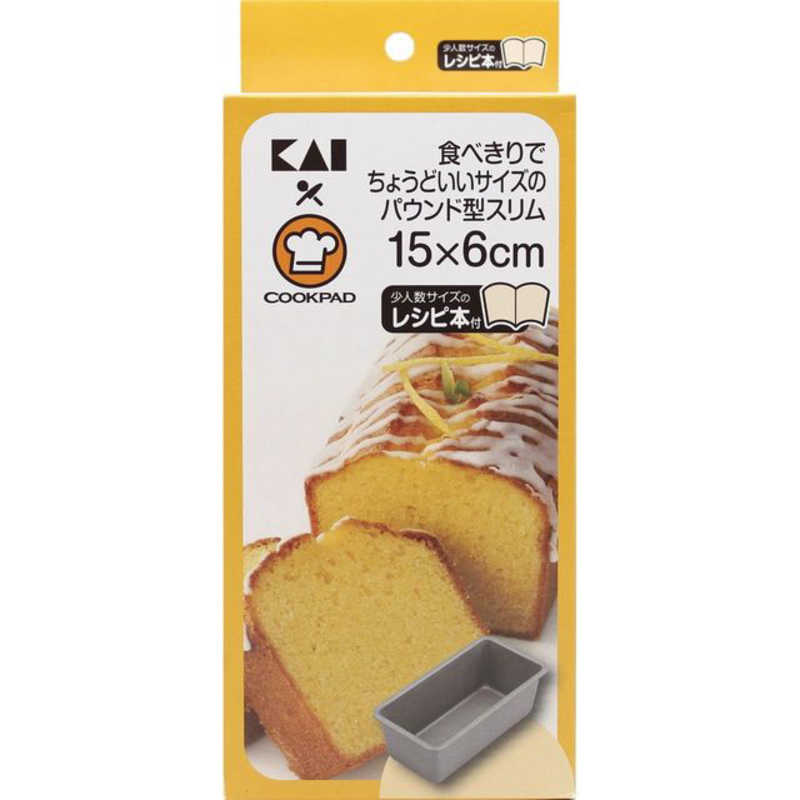 貝印 貝印 ちょうどいい食べきりサイズのスリムパウンドケーキ型 15×6cmレシピ付 DL8015 DL8015 DL8015