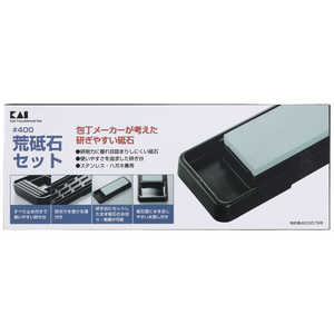 貝印 荒砥石セット(#400) AP0302 貝印 荒砥石セット(#400) AP0302