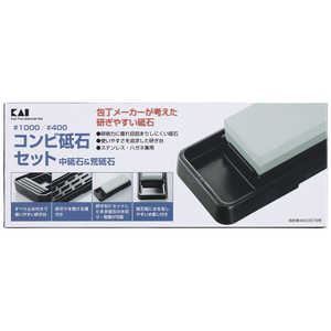 貝印 コンビ砥石セット(#1000/#400) AP0305 貝印 コンビ砥石セット(#1000/#400) AP0305