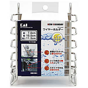 貝印 NCD ワイヤーホルダー DR5408 貝印 NCD ワイヤーホルダー DR5408