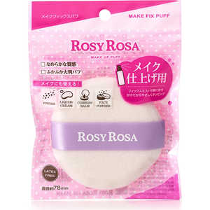 �����ƥ� ROSY ROSA (��������������) �ᥤ���ե��å����ѥ�
