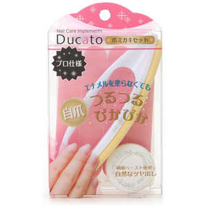 シャンティ Ducato (デュカート) 爪ミガキセット 